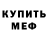 АМФЕТАМИН Розовый Dima Gys