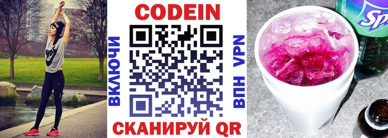 hydra ССЫЛКА  Таганрог  Кодеиновый сироп Lean Purple Drank 