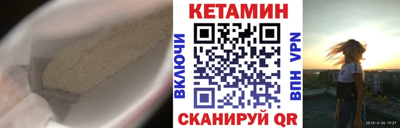 КЕТАМИН VHQ  мега ССЫЛКА  Таганрог 