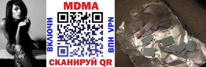 что такое   Таганрог  МДМА crystal 