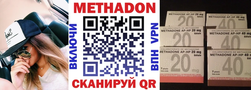МЕТАДОН белоснежный  Таганрог 
